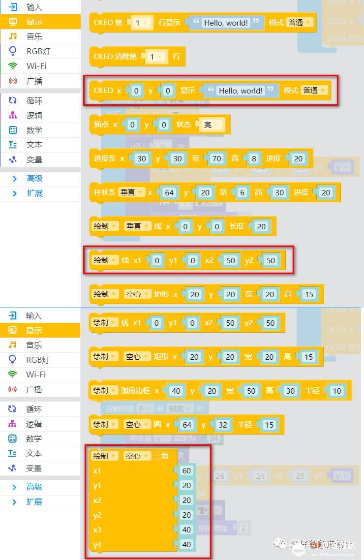 【掌控未来智造营】掌控玩数学之图解平行四边形面积图18