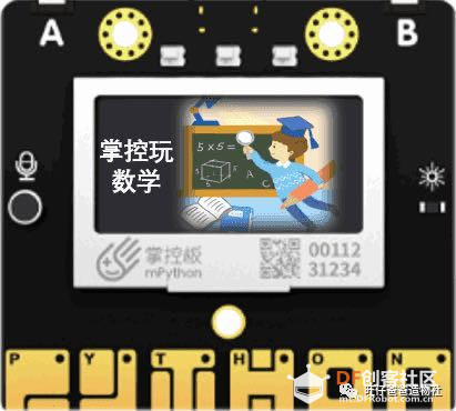 【掌控未来智造营】掌控玩数学之图解平行四边形面积图4