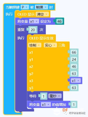 【掌控未来智造营】掌控玩数学之图解平行四边形面积图17