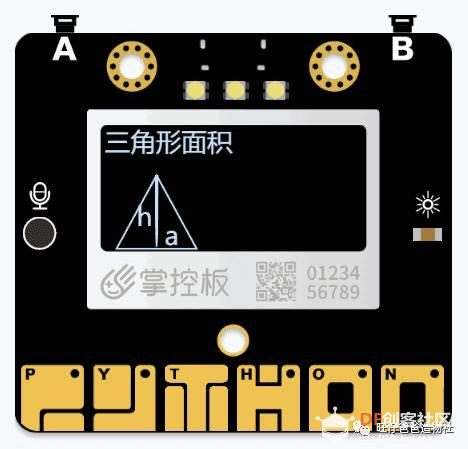 【掌控未来智造营】掌控玩数学之图解三角形面积图10