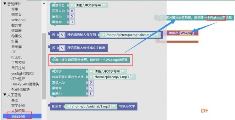 GDW语音唤醒yeelight
