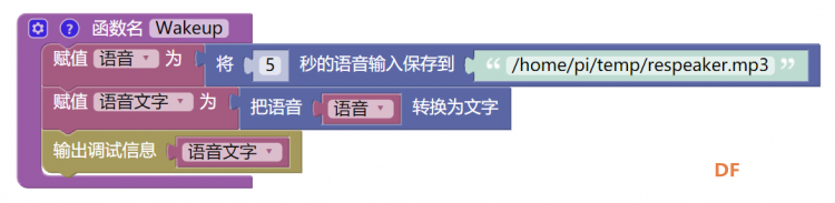 GDW语音唤醒yeelight图2