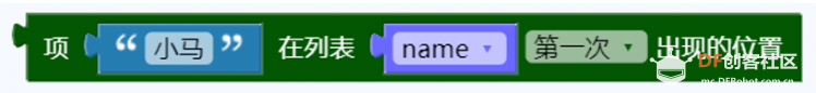 mpython3丨字典的使用介绍图3