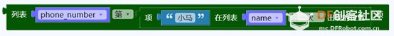 mpython3丨字典的使用介绍图4