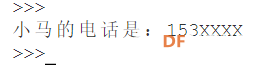 mpython3丨字典的使用介绍图6