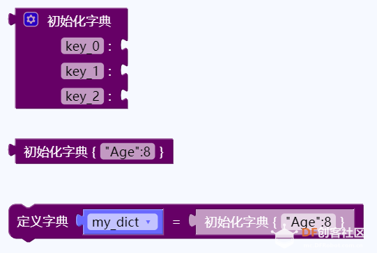 mpython3丨字典的使用介绍图8