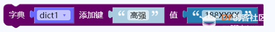 mpython3丨字典的使用介绍图14