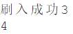 mpython3丨字典的使用介绍图17
