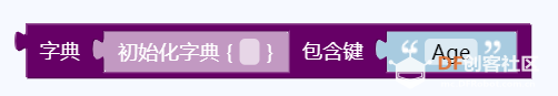mpython3丨字典的使用介绍图18