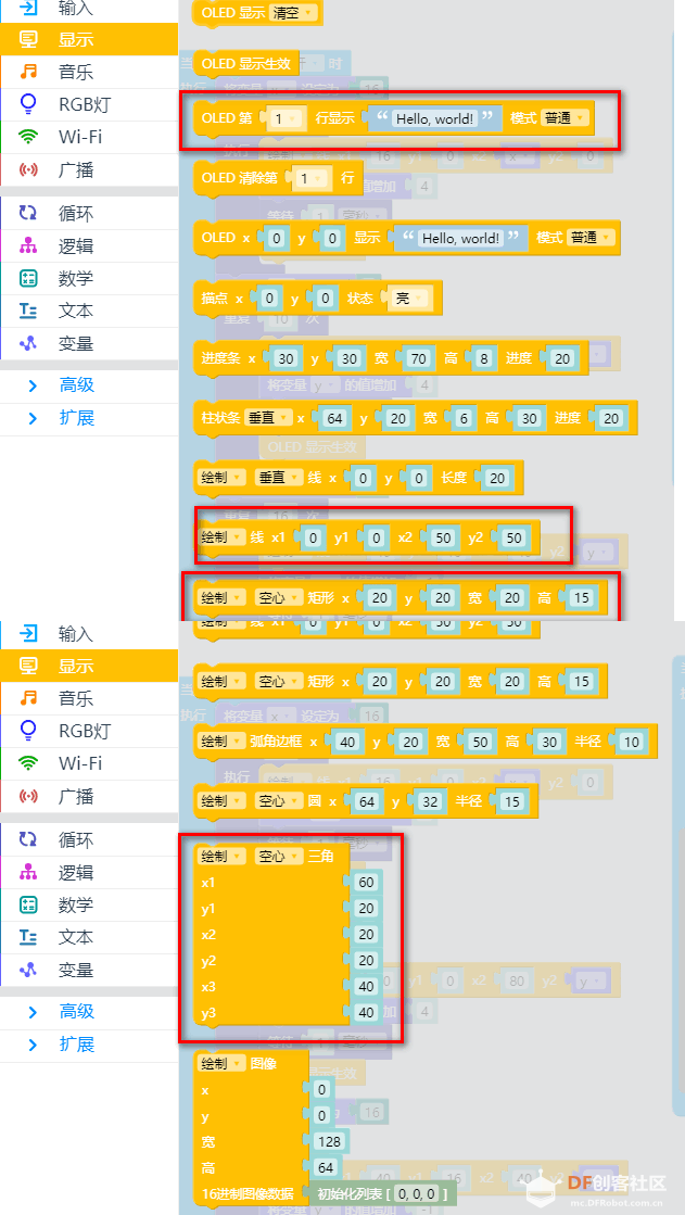 【掌控未来智造营】掌控玩数学之求三角形阴影部分的面积图10