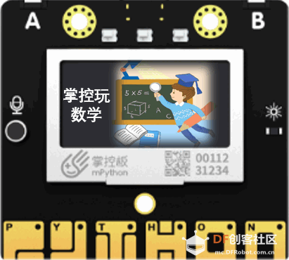 【掌控未来智造营】掌控玩数学之求三角形阴影部分的面积图15