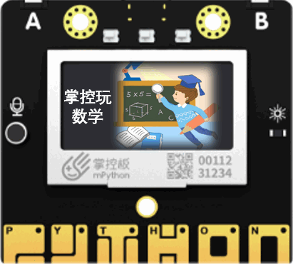 【掌控未来智造营】掌控玩数学之图解完全平方公式图8