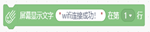 掌控板课程设计大赛----语音控制小灯图8