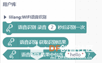 掌控板课程设计大赛----语音控制小灯图10