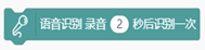 掌控板课程设计大赛----语音控制小灯图11