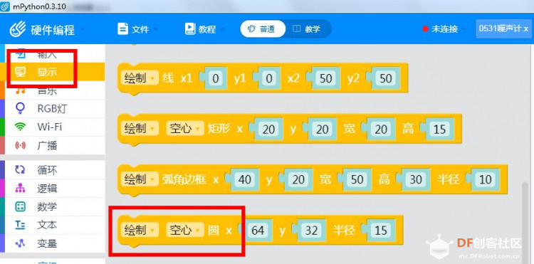 【仿真】掌控板噪声计图7
