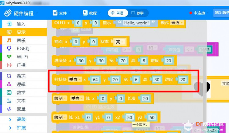【仿真】掌控板噪声计图13