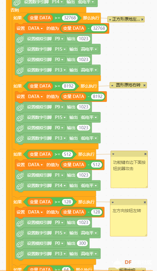 #掌控板盘古斧——机甲玩者格斗机器人图25
