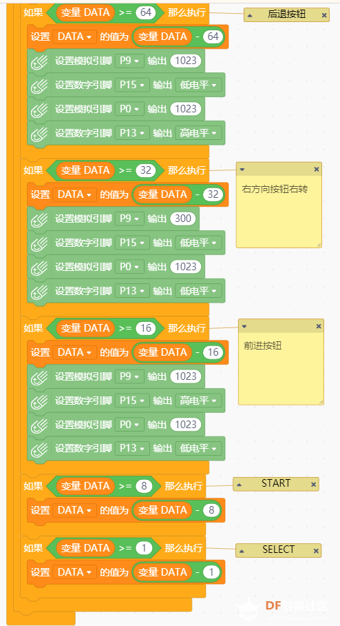 #掌控板盘古斧——机甲玩者格斗机器人图26