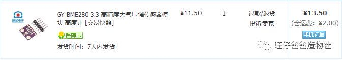 【掌控未来智造营】让你知道一个气球**的威力图10