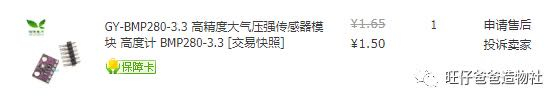 【掌控未来智造营】让你知道一个气球**的威力图12