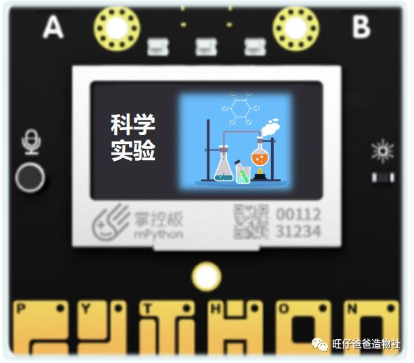 【掌控未来智造营】让你知道一个气球**的威力图2
