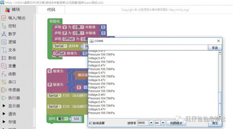 【掌控未来智造营】让你知道一个气球**的威力图43