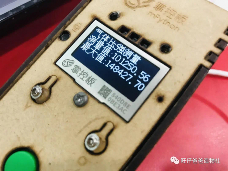【掌控未来智造营】让你知道一个气球**的威力图48