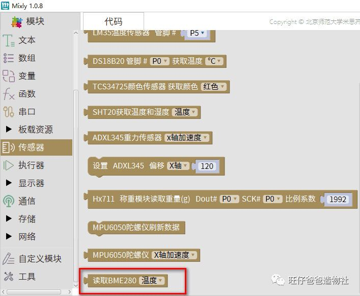 【掌控未来智造营】让你知道一个气球**的威力图32
