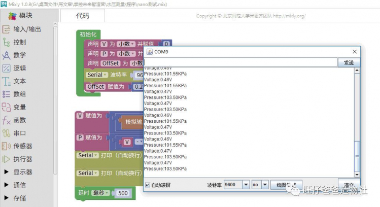 【掌控未来智造营】让你知道一个气球**的威力图40