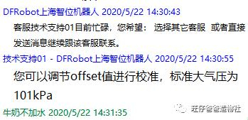 【掌控未来智造营】让你知道一个气球**的威力图28