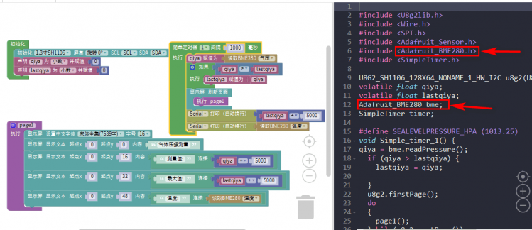 【掌控未来智造营】用掌控板探究物体内能的变化图4