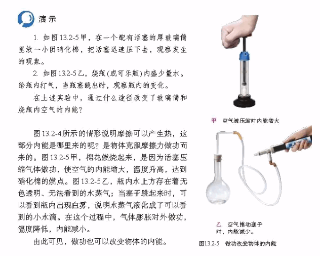 【掌控未来智造营】用掌控板探究物体内能的变化图6