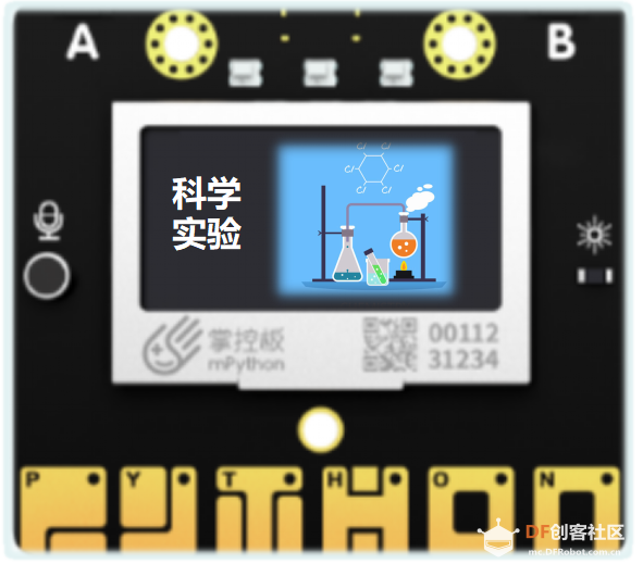 【掌控未来智造营】用掌控板探究物体内能的变化图11