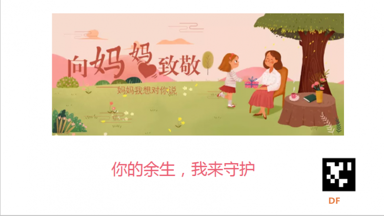 二哈识图|致敬母亲-标签识别图2