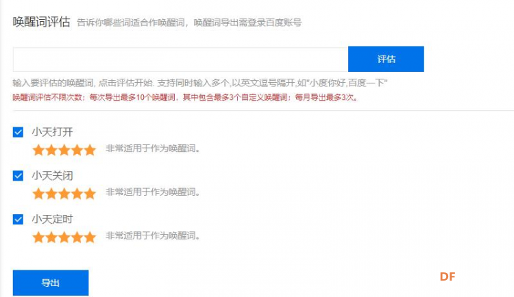 【创意改变生活】语音智控插座图14