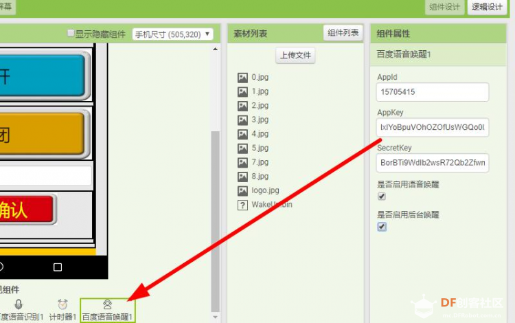 【创意改变生活】语音智控插座图16