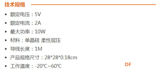 户外木电，不怕，太阳能充电站来了图11