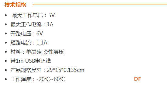 户外木电，不怕，太阳能充电站来了图3