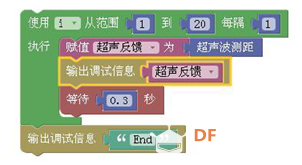学习树莓派第11课——超声波传感器测距图5