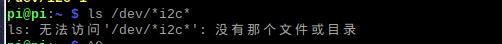 SHT31-F+树莓派4B---1初识IIC图3