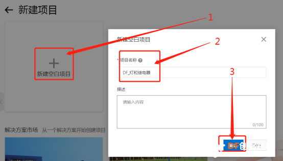 阿里云IOT套件-用一个控制器控制多个设备图3
