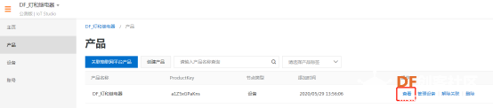阿里云IOT套件-用一个控制器控制多个设备图5