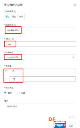 阿里云IOT套件-用一个控制器控制多个设备图8