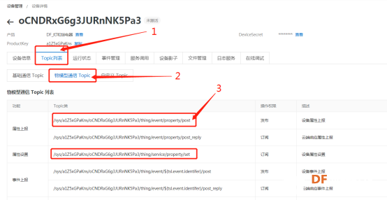 阿里云IOT套件-用一个控制器控制多个设备图13