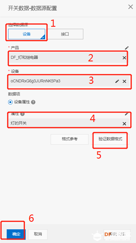 阿里云IOT套件-用一个控制器控制多个设备图19