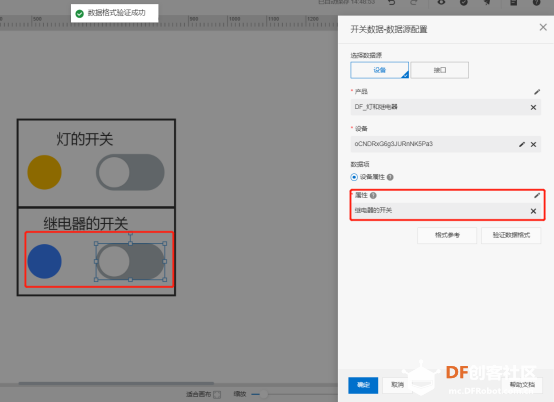阿里云IOT套件-用一个控制器控制多个设备图20