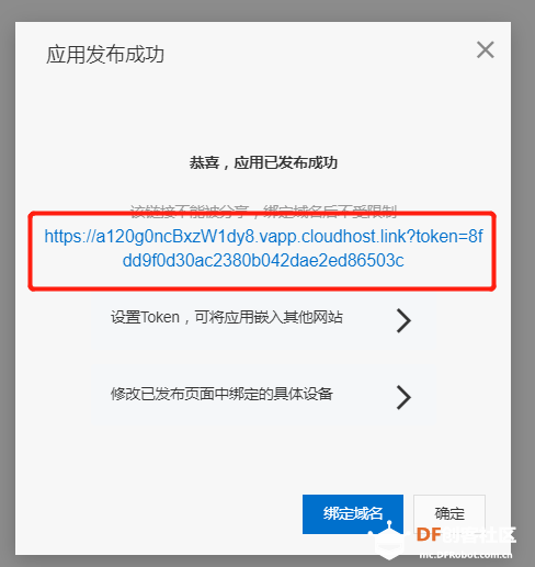 阿里云IOT套件-用一个控制器控制多个设备图21