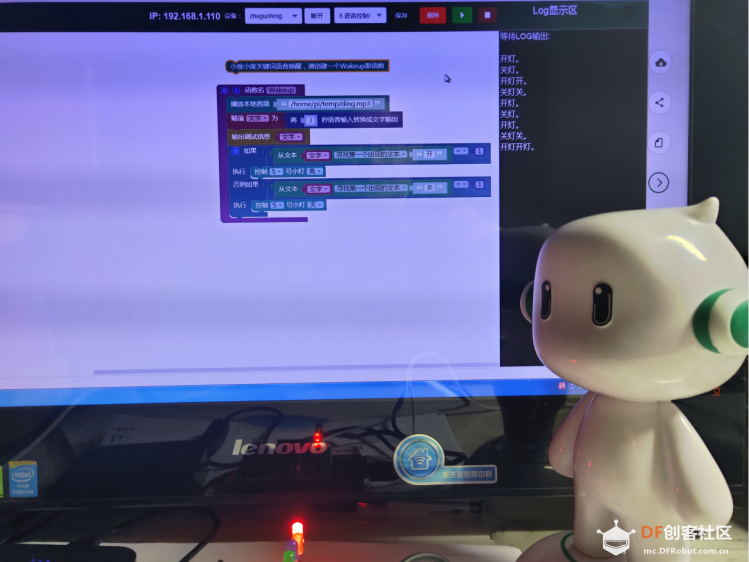 4、炫彩灯光秀    树莓派的追光者图3