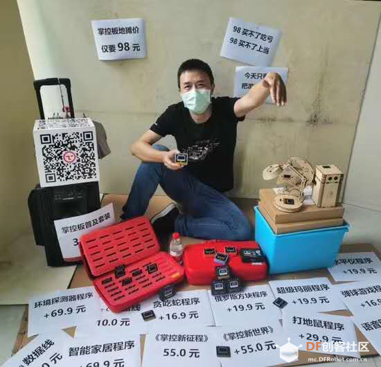 大麦试玩--摆地摊和红外遥控图2